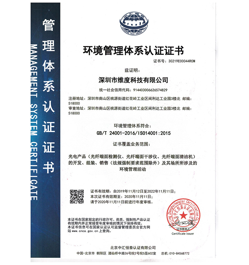 ISO14001-CN2015